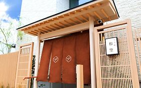 下寺町和空酒店